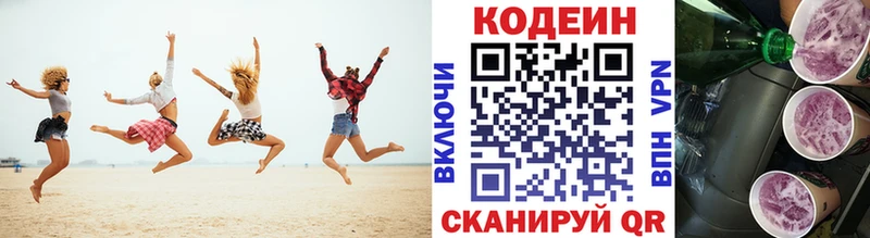 Кодеиновый сироп Lean Purple Drank  что такое наркотик  Горняк 