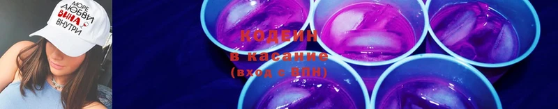 Кодеиновый сироп Lean напиток Lean (лин)  купить  сайты  Горняк 