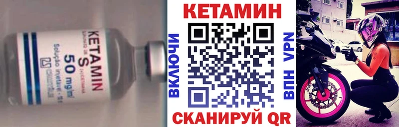 КЕТАМИН ketamine продажа наркотиков Горняк