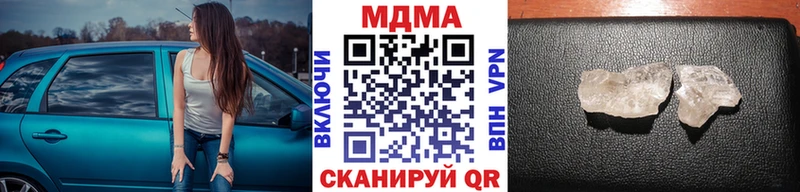 МДМА Molly  купить наркоту  Горняк 