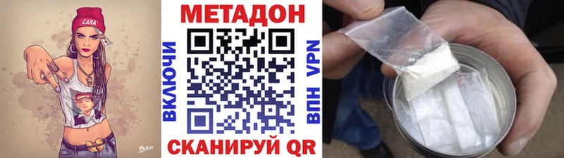 МЕТАДОН кристалл Горняк