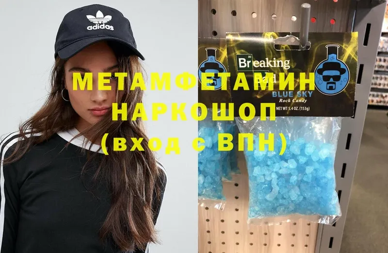 МЕТАМФЕТАМИН витя Горняк